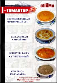 olimp menu